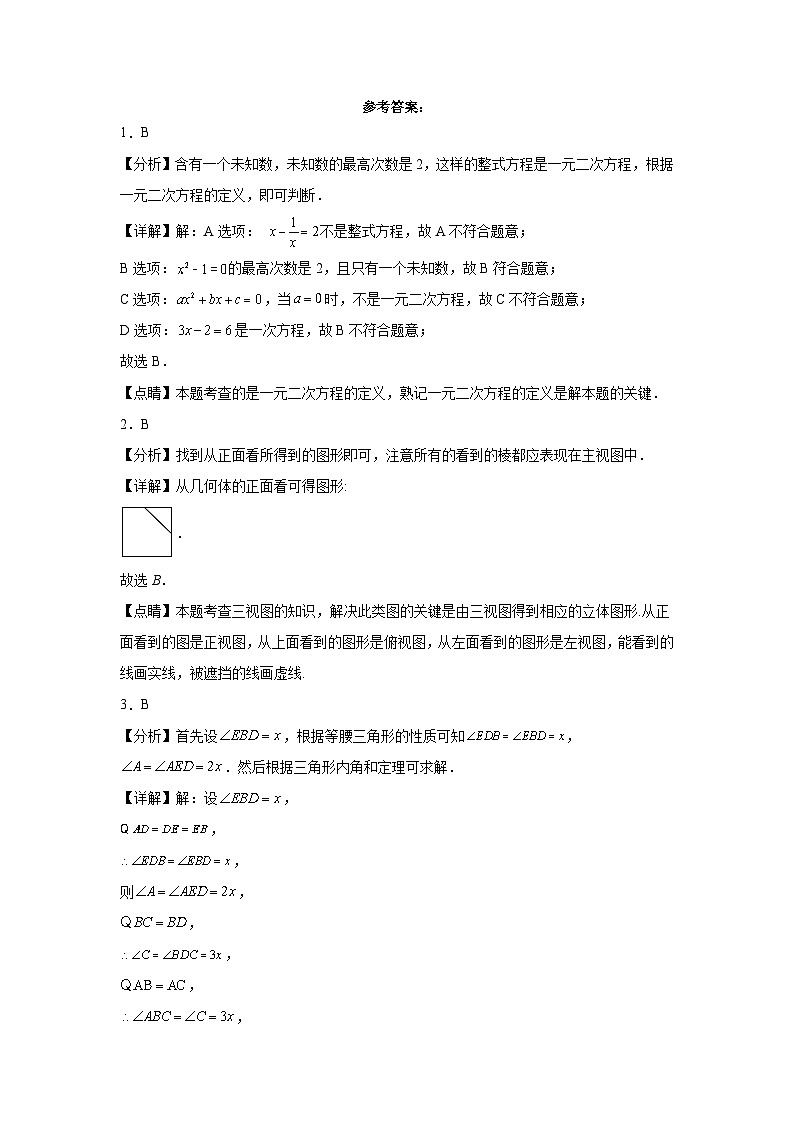 参考答案第1页