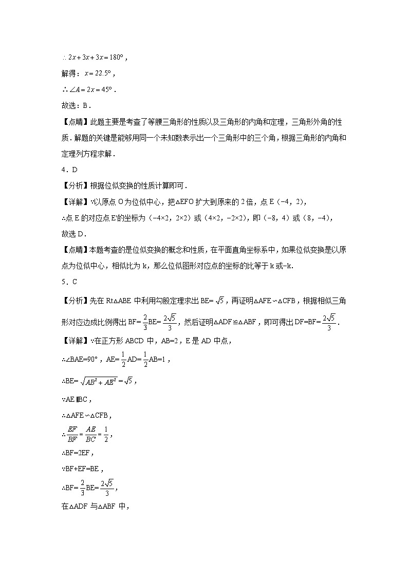 参考答案第2页