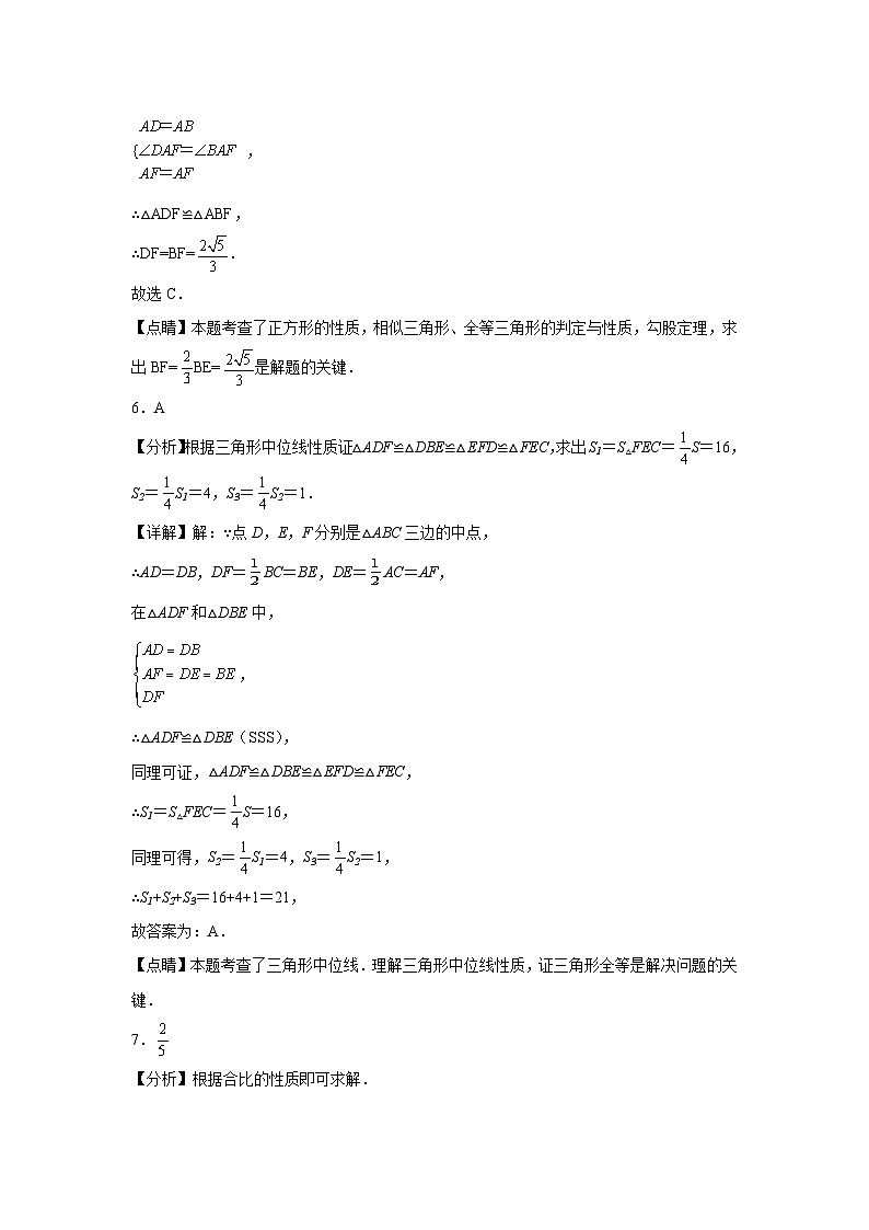 参考答案第3页