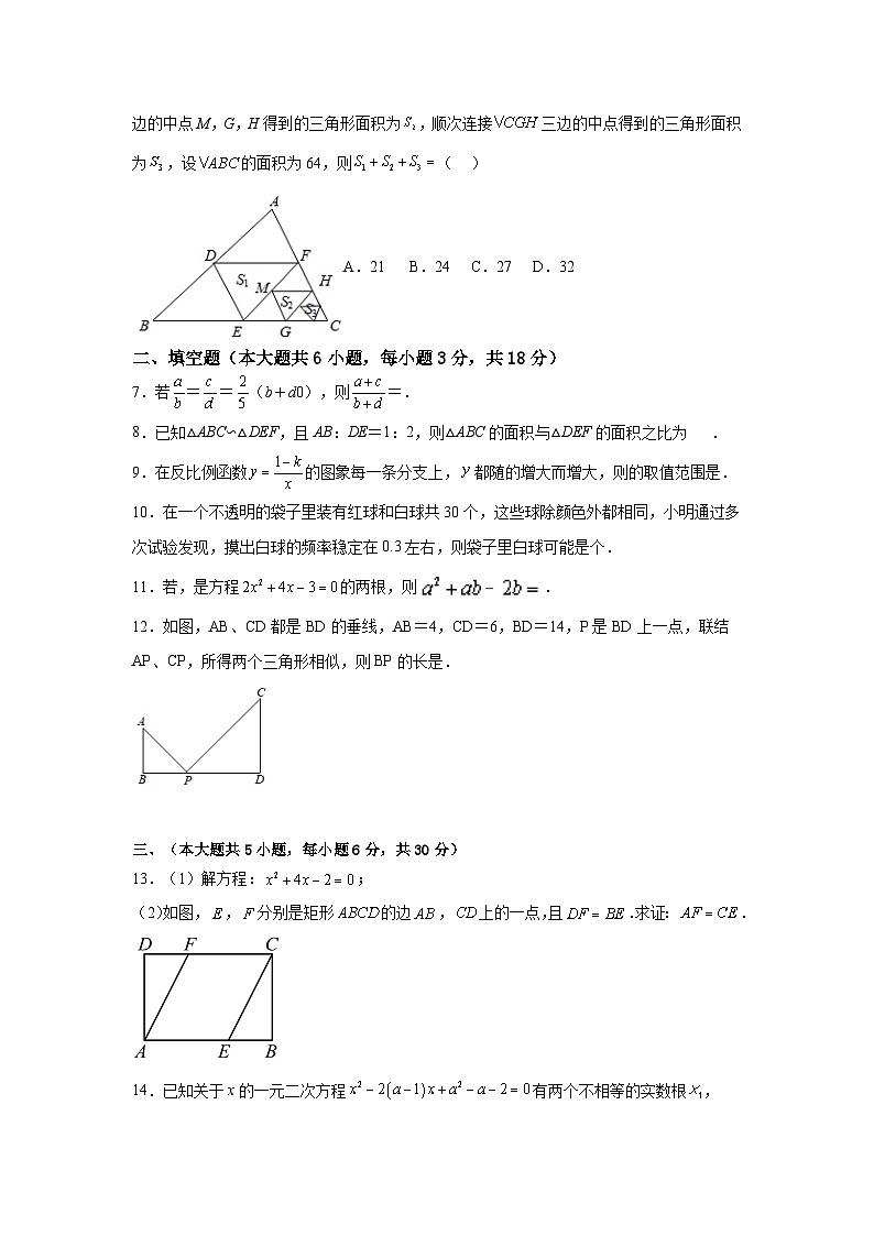 数学试卷第2页
