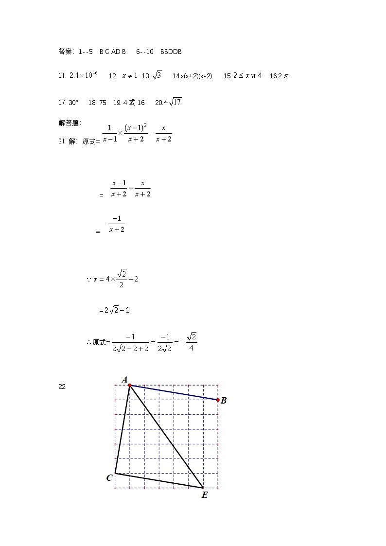 黑龙江省哈尔滨平房区2023-2024学年九年级上学期数学期末试卷01