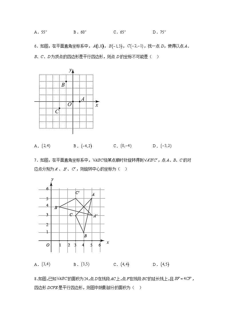 山东省东营市广饶县广饶街道颜徐学校2023-2024学年八年级上学期12月月考数学试题（含解析）02