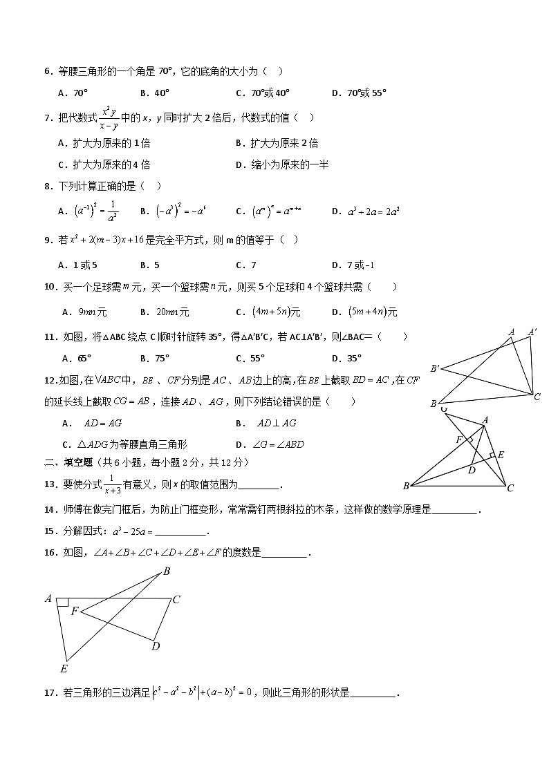 广西壮族自治区柳州市鹿寨县2023-2024学年八年级上学期1月期末数学试题(含解析)第2页
