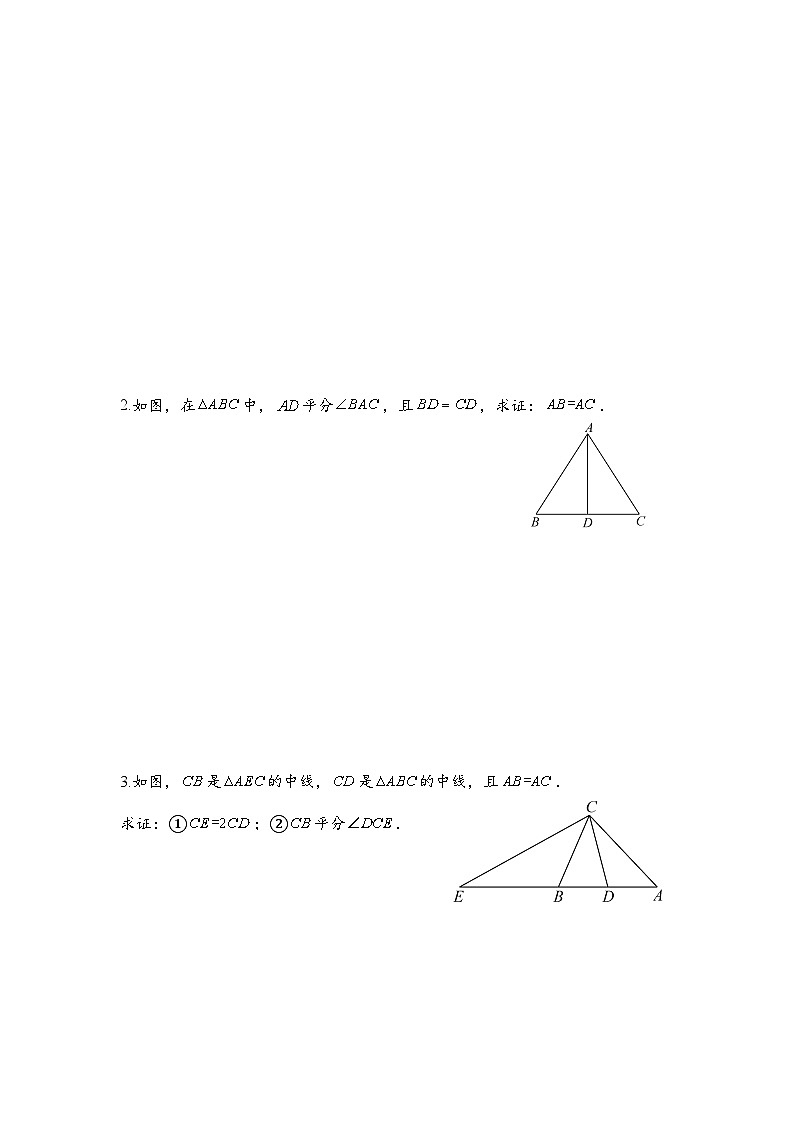 2024年九年级中考数学压轴题锦囊妙计—倍长中线第2页