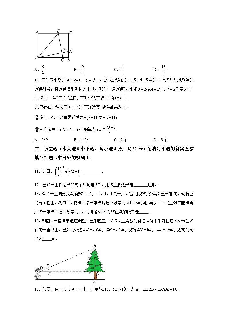 重庆市南岸区第一一〇中学校2023-2024学年九年级上学期期中数学试题(含解析)第3页