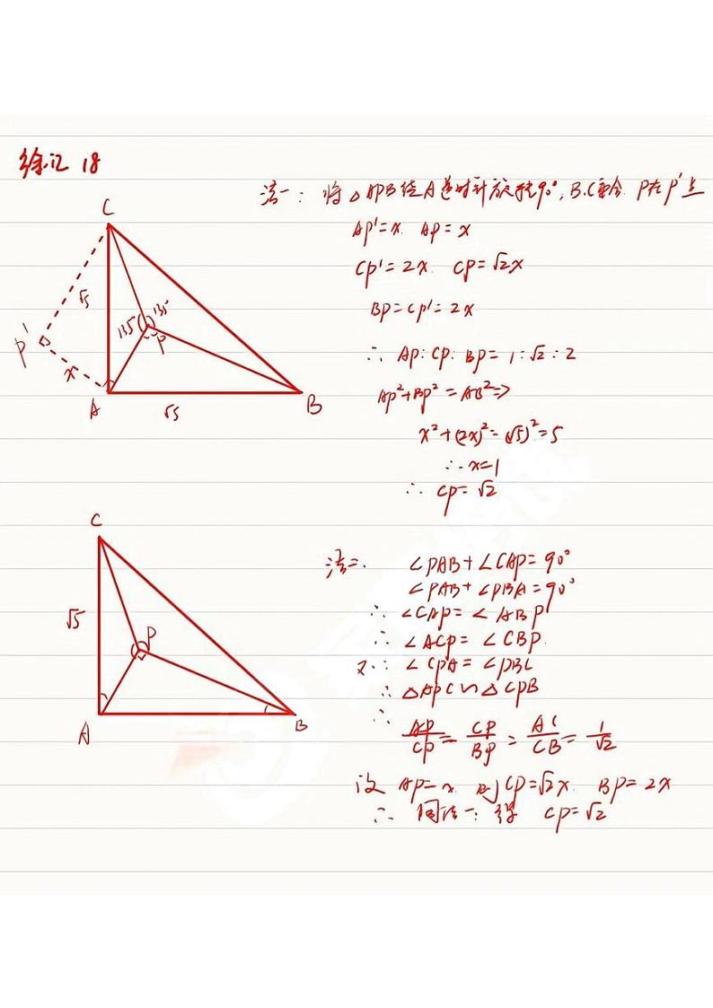 徐汇区数学试卷答案第3页