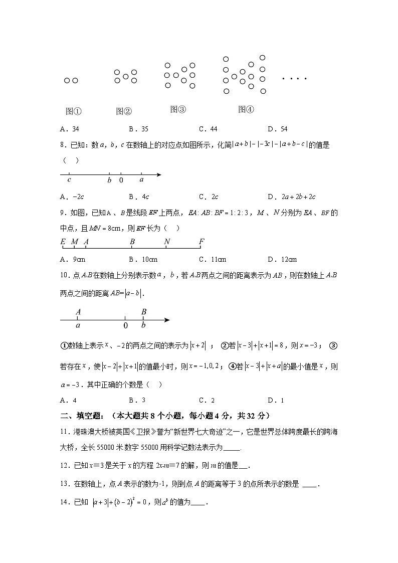 重庆市渝北区渝北区第二实验中学校2023-2024学年七年级上学期期末数学试题(含解析) (1)第2页