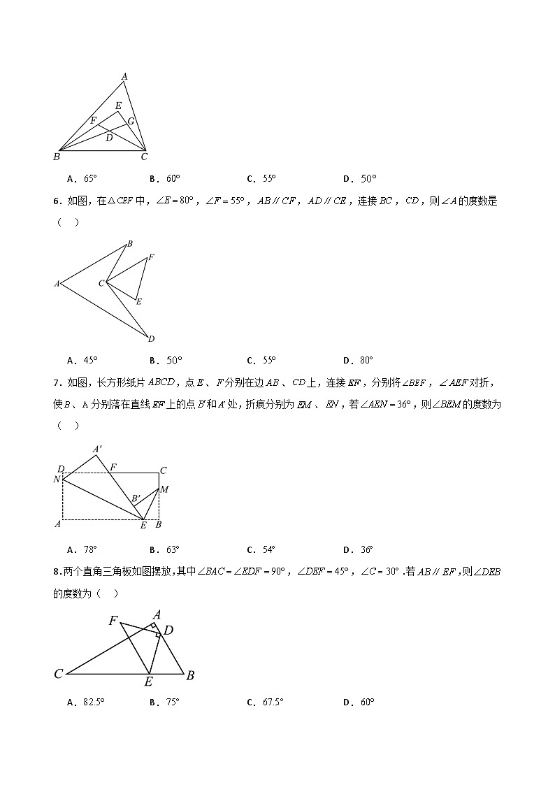 第11章 三角形（单元测试·培优卷）（学生版） 2024-2025学年八年级数学上册基础知识专项突破讲与练（人教版）第2页