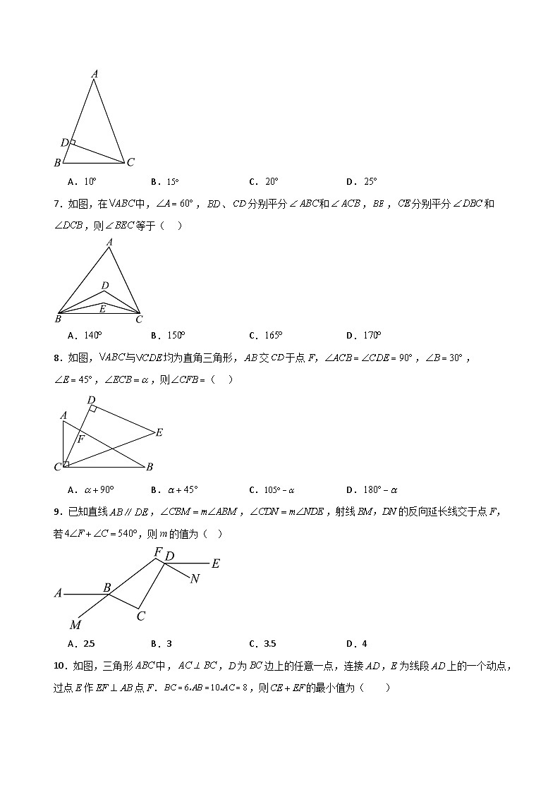 第11章 三角形（单元测试·基础卷）（教师版） 2024-2025学年八年级数学上册基础知识专项突破讲与练（人教版）第2页