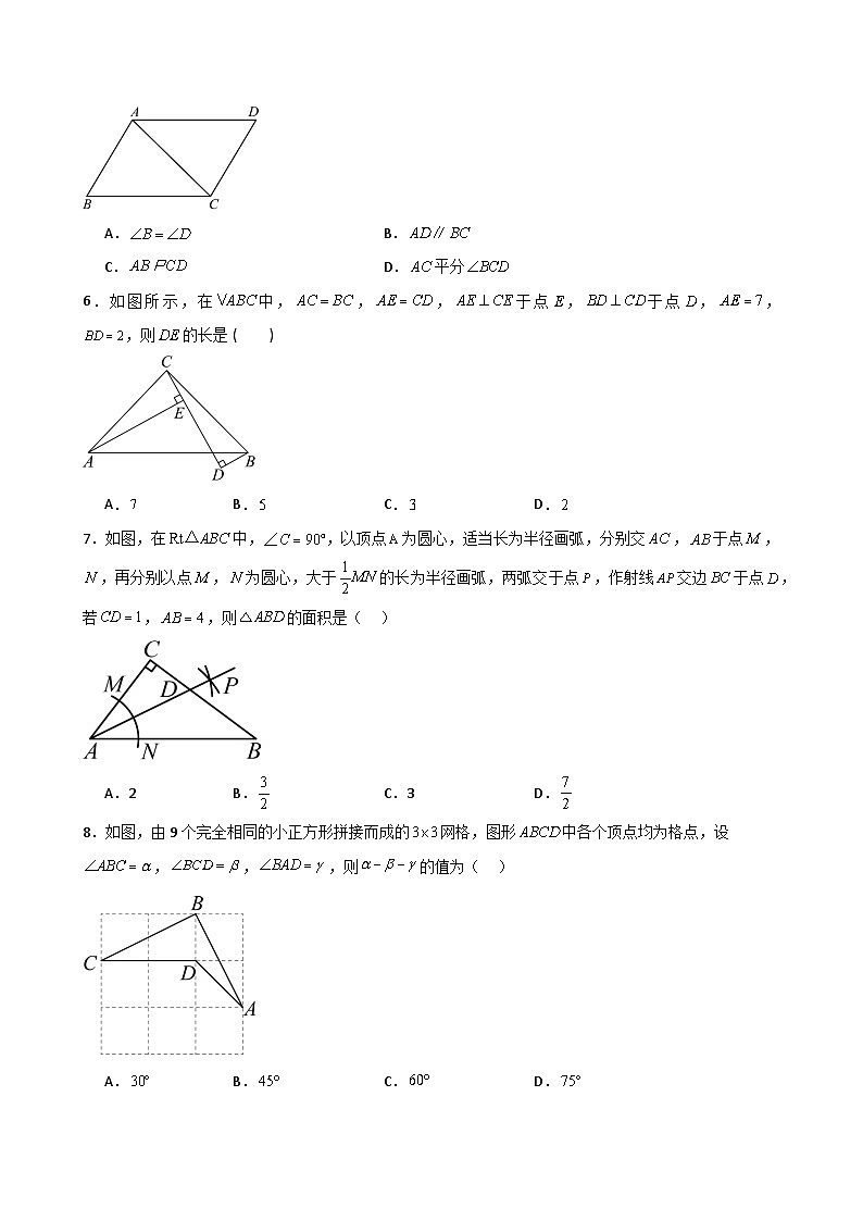 第12章 全等三角形（单元测试·基础卷）（学生版） 2024-2025学年八年级数学上册基础知识专项突破讲与练（人教版）第2页