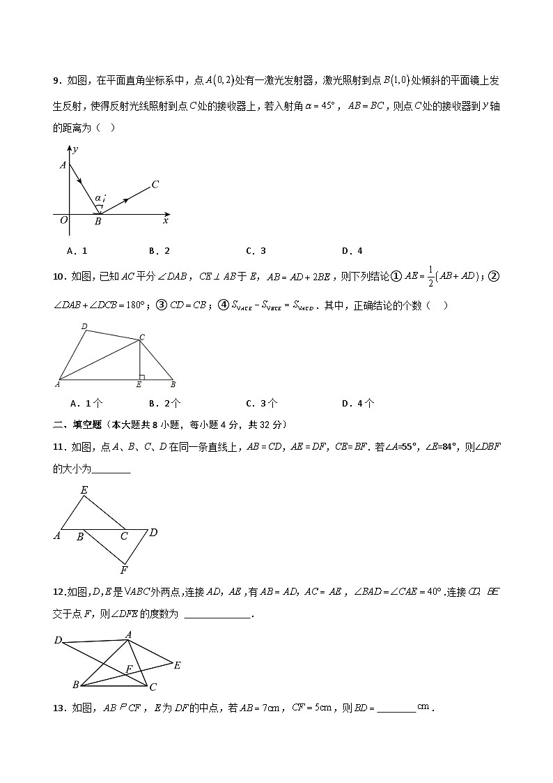 第12章 全等三角形（单元测试·基础卷）（学生版） 2024-2025学年八年级数学上册基础知识专项突破讲与练（人教版）第3页