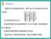 【新教材】沪教版数学六年级上册1.1 有理数（第2课时 数轴）（教学课件）