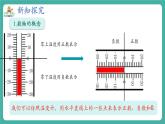 【新教材】沪教版数学六年级上册1.1 有理数（第2课时 数轴）（教学课件）