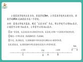 【新教材】沪教版数学六年级上册1.1 有理数（第2课时 数轴）（教学课件）