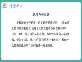 【新教材】沪教版数学六年级上册1.1 有理数（第3课时 相反数）（教学课件）