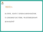 【新教材】沪教版数学六年级上册1.2  有理数的加法与减法（第1课时 有理数的加法）（教学课件）