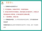 【新教材】沪教版数学六年级上册1.2  有理数的加法与减法（第3课时 有理数的减法）（教学课件）