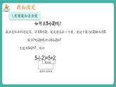 【新教材】沪教版数学六年级上册1.2  有理数的加法与减法（第3课时 有理数的减法）（教学课件）