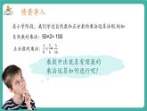 【新教材】滬教版數(shù)學六年級上冊1.3  有理數(shù)的乘法與除法（第1課時 有理數(shù)乘法法則）（教學課件）