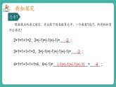 【新教材】滬教版數(shù)學六年級上冊1.3  有理數(shù)的乘法與除法（第1課時 有理數(shù)乘法法則）（教學課件）