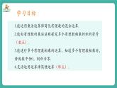 【新教材】滬教版數(shù)學六年級上冊1.3 有理數(shù)的乘法與除法（第2課時 有理數(shù)的乘法運算律）（教學課件）