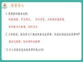 【新教材】滬教版數(shù)學六年級上冊1.3 有理數(shù)的乘法與除法（第2課時 有理數(shù)的乘法運算律）（教學課件）