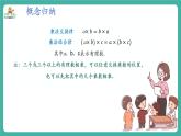 【新教材】滬教版數(shù)學六年級上冊1.3 有理數(shù)的乘法與除法（第2課時 有理數(shù)的乘法運算律）（教學課件）