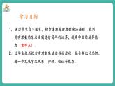 【新教材】滬教版數(shù)學六年級上冊1.3 有理數(shù)的乘法與除法（第3課時 有理數(shù)的除法）（教學課件）