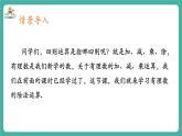 【新教材】滬教版數(shù)學六年級上冊1.3 有理數(shù)的乘法與除法（第3課時 有理數(shù)的除法）（教學課件）
