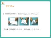 【新教材】滬教版數(shù)學六年級上冊1.4 有理數(shù)的乘方（教學課件）