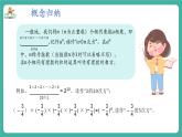 【新教材】滬教版數(shù)學六年級上冊1.4 有理數(shù)的乘方（教學課件）