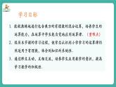 【新教材】滬教版數(shù)學六年級上冊1.5 有理數(shù)的混合運算（第1課時)（教學課件）