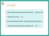 【新教材】滬教版數(shù)學六年級上冊1.5 有理數(shù)的混合運算（第2課時)（教學課件）
