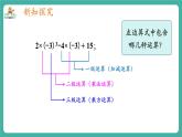 【新教材】滬教版數(shù)學六年級上冊1.5 有理數(shù)的混合運算（第2課時)（教學課件）