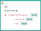 【新教材】滬教版數(shù)學六年級上冊1.5 有理數(shù)的混合運算（第2課時)（教學課件）