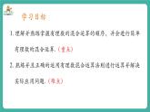 【新教材】滬教版數(shù)學六年級上冊1.5 有理數(shù)的混合運算（第3課時 有理數(shù)混合運算的實際應用)（教學課件）
