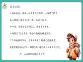 【新教材】滬教版數(shù)學六年級上冊1.5 有理數(shù)的混合運算（第3課時 有理數(shù)混合運算的實際應用)（教學課件）