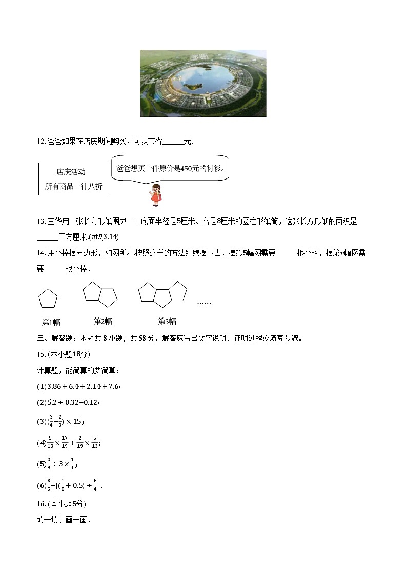2024-2025学年河南省漯河市郾城中学七年级（上）调研数学试卷（9月份）（含解析）第3页