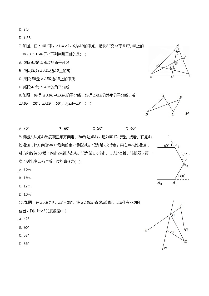 2024-2025学年湖北省孝感市汉川市部分学校八年级（上）第一次月考数学试卷（含解析）第2页