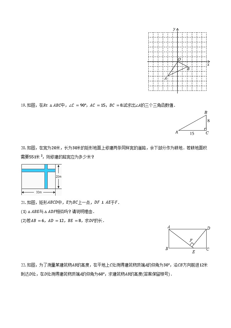 2024-2025学年吉林省长春八十九中九年级（上）月考数学试卷（9月份）（含解析）03