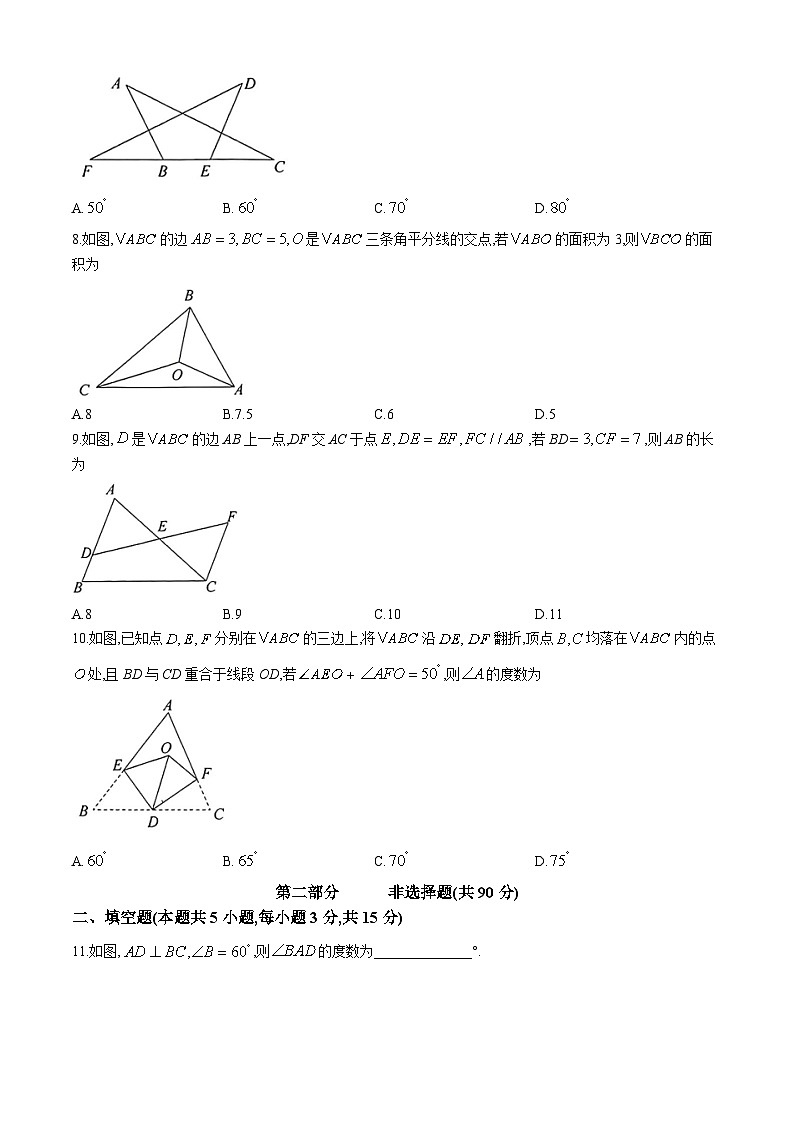 辽宁省大连市金普新区2024-2025学年上学期八年级数学10月月考卷第2页