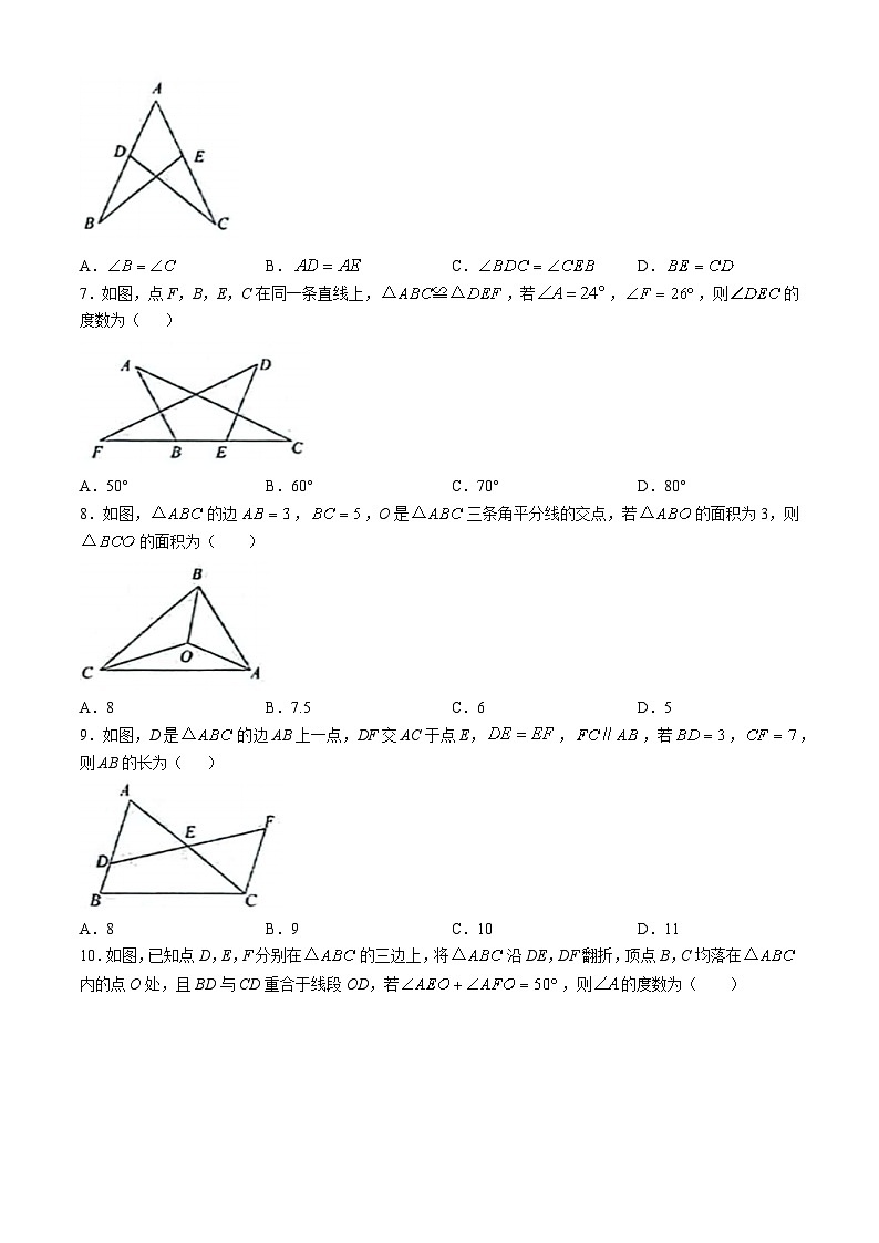辽宁省大连市甘井子区2024—-2025学年八年级上学期10月月考数学试题(无答案)第2页
