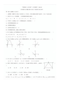 辽宁省+大连市西岗区第三十四中学2024-2025学年上学期九年级+10月月考数学试卷