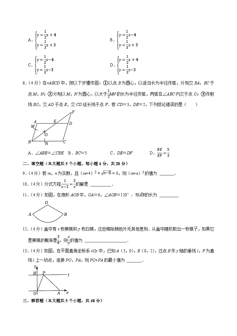 2024年四川省成都市金堂县金龙中学中考数学模拟试卷【含解析】第2页