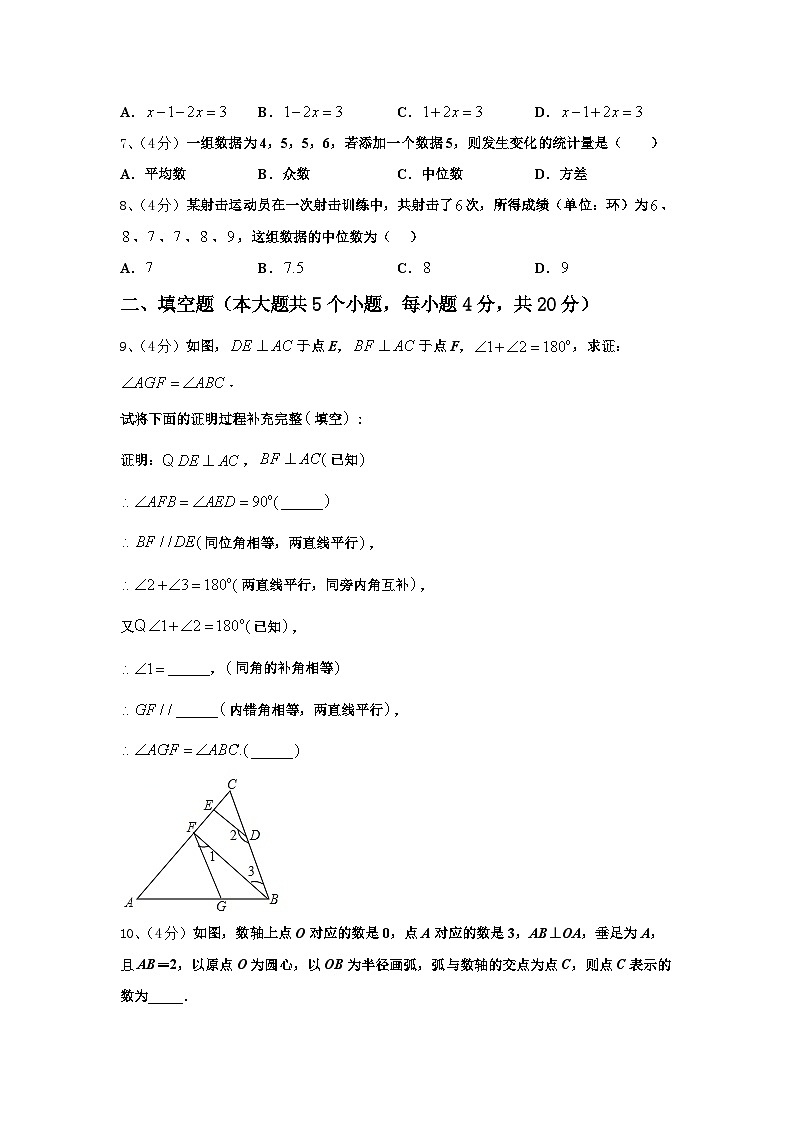 2025届江苏省常州市武进星辰实验学校数学九年级第一学期开学达标检测模拟试题【含答案】第2页