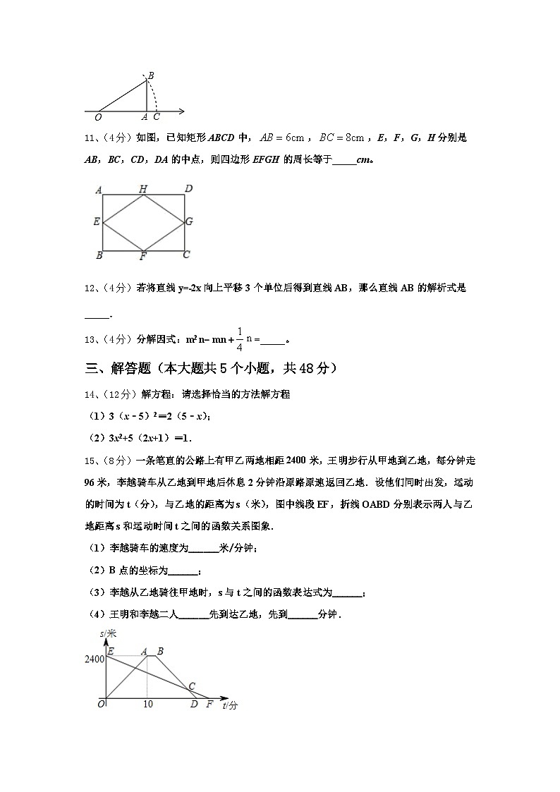 2025届江苏省常州市武进星辰实验学校数学九年级第一学期开学达标检测模拟试题【含答案】第3页