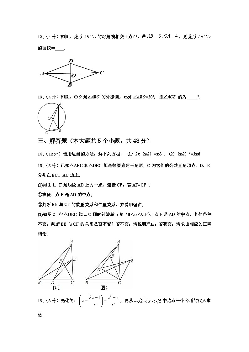 2025届江苏省大丰市小海中学数学九上开学监测模拟试题【含答案】第3页