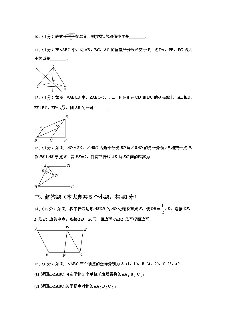 2025届江苏省东海晶都双语学校数学九上开学教学质量检测模拟试题【含答案】第3页