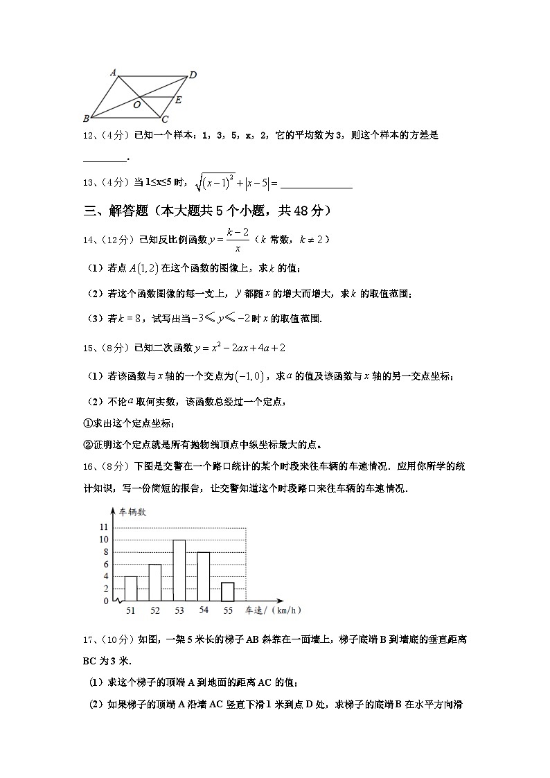 2025届江苏省东海县九上数学开学预测试题【含答案】第3页