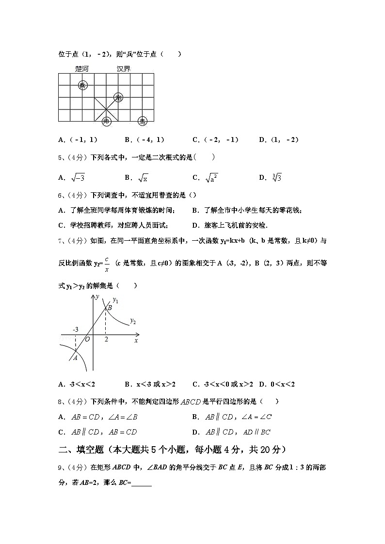 2025届江苏省丰县九年级数学第一学期开学达标测试试题【含答案】02